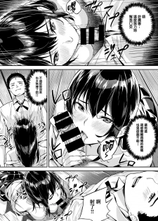 [Yamaishi Juhachi] Ippatsu Gyakuten (COMIC Kairakuten BEAST 2020-10) [Chinese] [兔司姬漢化組] [Digital] - page 17