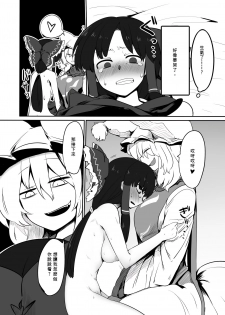 [Kongarin (Shiromaki Mizuga)] Kitsune Miko (Touhou Project) [Chinese] [矢来夏洛个人汉化] [Digital] - page 21