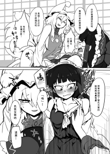 [Kongarin (Shiromaki Mizuga)] Kitsune Miko (Touhou Project) [Chinese] [矢来夏洛个人汉化] [Digital] - page 11