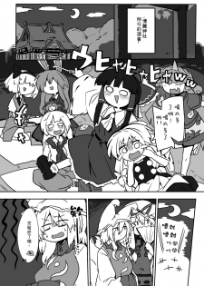 [Kongarin (Shiromaki Mizuga)] Kitsune Miko (Touhou Project) [Chinese] [矢来夏洛个人汉化] [Digital] - page 3