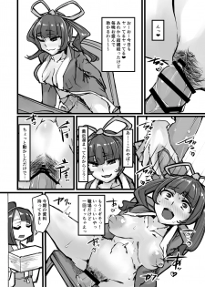 [K2 Manhole (P)] Nihon Mukashi Kuso Hanashi [Digital] - page 19