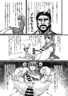 [K2 Manhole (P)] Nihon Mukashi Kuso Hanashi [Digital] - page 16