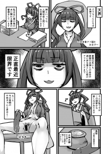 [K2 Manhole (P)] Nihon Mukashi Kuso Hanashi [Digital] - page 18