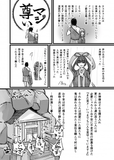 [K2 Manhole (P)] Nihon Mukashi Kuso Hanashi [Digital] - page 17