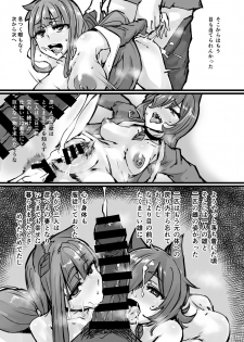 [K2 Manhole (P)] Nihon Mukashi Kuso Hanashi [Digital] - page 10