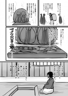 [K2 Manhole (P)] Nihon Mukashi Kuso Hanashi [Digital] - page 23