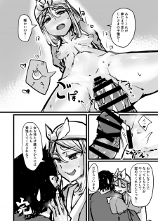 [K2 Manhole (P)] Nihon Mukashi Kuso Hanashi [Digital] - page 7