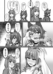 [K2 Manhole (P)] Nihon Mukashi Kuso Hanashi [Digital] - page 21
