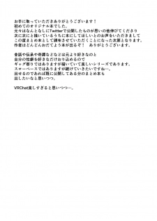 [K2 Manhole (P)] Nihon Mukashi Kuso Hanashi [Digital] - page 31