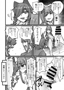 [K2 Manhole (P)] Nihon Mukashi Kuso Hanashi [Digital] - page 27