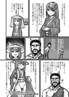 [K2 Manhole (P)] Nihon Mukashi Kuso Hanashi [Digital] - page 15