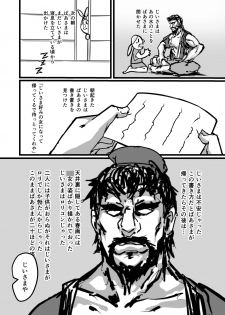 [K2 Manhole (P)] Nihon Mukashi Kuso Hanashi [Digital] - page 3