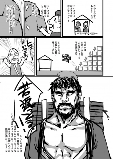[K2 Manhole (P)] Nihon Mukashi Kuso Hanashi [Digital] - page 2
