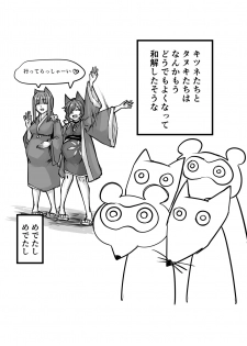 [K2 Manhole (P)] Nihon Mukashi Kuso Hanashi [Digital] - page 11