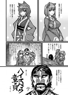 [K2 Manhole (P)] Nihon Mukashi Kuso Hanashi [Digital] - page 9