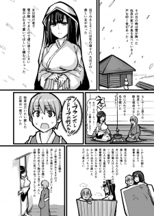 [K2 Manhole (P)] Nihon Mukashi Kuso Hanashi Ni [Digital] - page 4