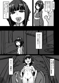 [K2 Manhole (P)] Nihon Mukashi Kuso Hanashi Ni [Digital] - page 15