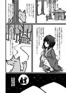 [K2 Manhole (P)] Nihon Mukashi Kuso Hanashi Ni [Digital] - page 10