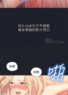 [週二] [Red-A & 頸枕] 繼母的朋友們 1-33 官方中文（連載中） - page 48