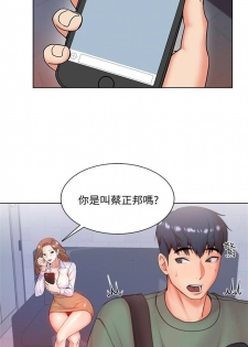 [週三] [北鼻 & 逃兵] 超市的漂亮姐姐 1-28 官方中文（連載中） - page 35