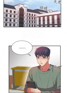 [週三] [北鼻 & 逃兵] 超市的漂亮姐姐 1-28 官方中文（連載中） - page 30