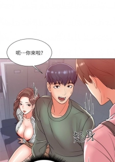 [週三] [北鼻 & 逃兵] 超市的漂亮姐姐 1-28 官方中文（連載中） - page 36