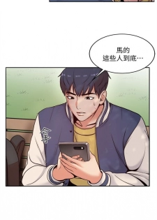 [週三] [北鼻 & 逃兵] 超市的漂亮姐姐 1-28 官方中文（連載中） - page 2