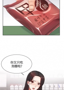 [週三] [北鼻 & 逃兵] 超市的漂亮姐姐 1-28 官方中文（連載中） - page 15