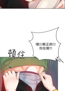 [週三] [北鼻 & 逃兵] 超市的漂亮姐姐 1-28 官方中文（連載中） - page 27