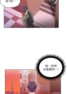 [週三] [北鼻 & 逃兵] 超市的漂亮姐姐 1-28 官方中文（連載中） - page 37