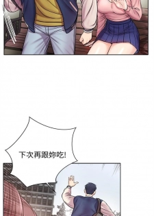 [週三] [北鼻 & 逃兵] 超市的漂亮姐姐 1-28 官方中文（連載中） - page 3