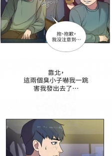 [週三] [北鼻 & 逃兵] 超市的漂亮姐姐 1-28 官方中文（連載中） - page 50