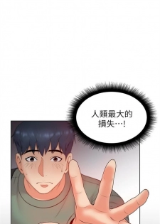 [週三] [北鼻 & 逃兵] 超市的漂亮姐姐 1-28 官方中文（連載中） - page 32