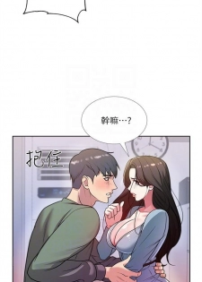 [週三] [北鼻 & 逃兵] 超市的漂亮姐姐 1-28 官方中文（連載中） - page 48