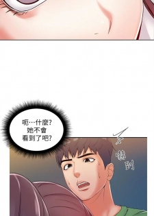 [週三] [北鼻 & 逃兵] 超市的漂亮姐姐 1-28 官方中文（連載中） - page 28