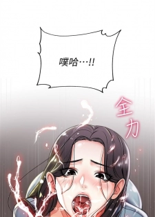 [週三] [北鼻 & 逃兵] 超市的漂亮姐姐 1-28 官方中文（連載中） - page 46