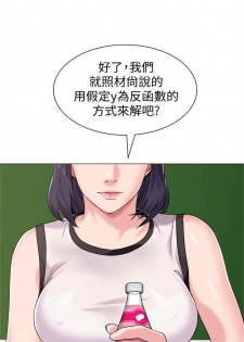 [週三] [Hodat & 高孫志] 老師 1-72 官方中文（連載中） - page 23