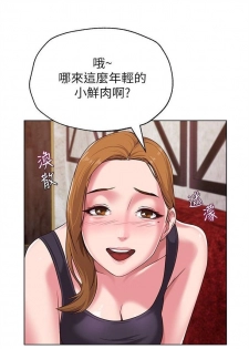 [週三] [Hodat & 高孫志] 老師 1-72 官方中文（連載中） - page 42