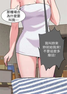 [週三] [Hodat & 高孫志] 老師 1-72 官方中文（連載中） - page 35