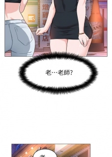 [週三] [Hodat & 高孫志] 老師 1-72 官方中文（連載中） - page 10