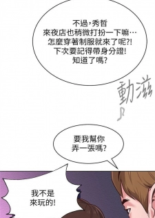 [週三] [Hodat & 高孫志] 老師 1-72 官方中文（連載中） - page 41