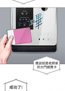 [週三] [Hodat & 高孫志] 老師 1-72 官方中文（連載中） - page 27