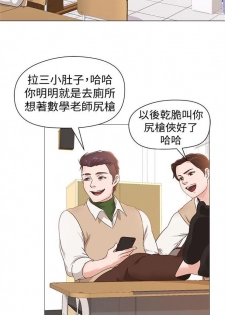 [週三] [Hodat & 高孫志] 老師 1-72 官方中文（連載中） - page 5