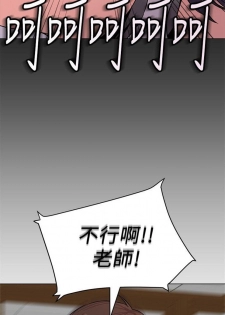 [週三] [Hodat & 高孫志] 老師 1-72 官方中文（連載中） - page 24