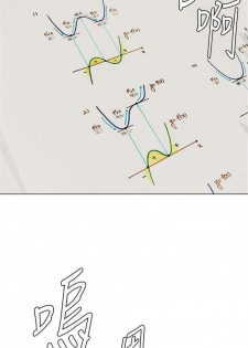 [週三] [Hodat & 高孫志] 老師 1-72 官方中文（連載中） - page 9