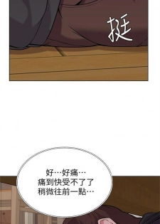 [週三] [Hodat & 高孫志] 老師 1-72 官方中文（連載中） - page 34