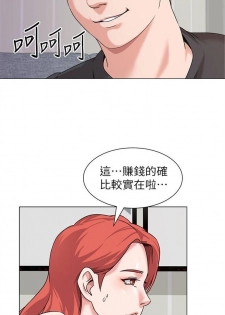 [週三] [Hodat & 高孫志] 老師 1-72 官方中文（連載中） - page 22