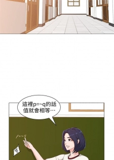[週三] [Hodat & 高孫志] 老師 1-72 官方中文（連載中） - page 14