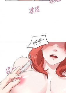 [週三] [Hodat & 高孫志] 老師 1-72 官方中文（連載中） - page 8