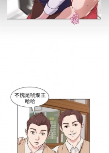 [週三] [Hodat & 高孫志] 老師 1-72 官方中文（連載中） - page 4